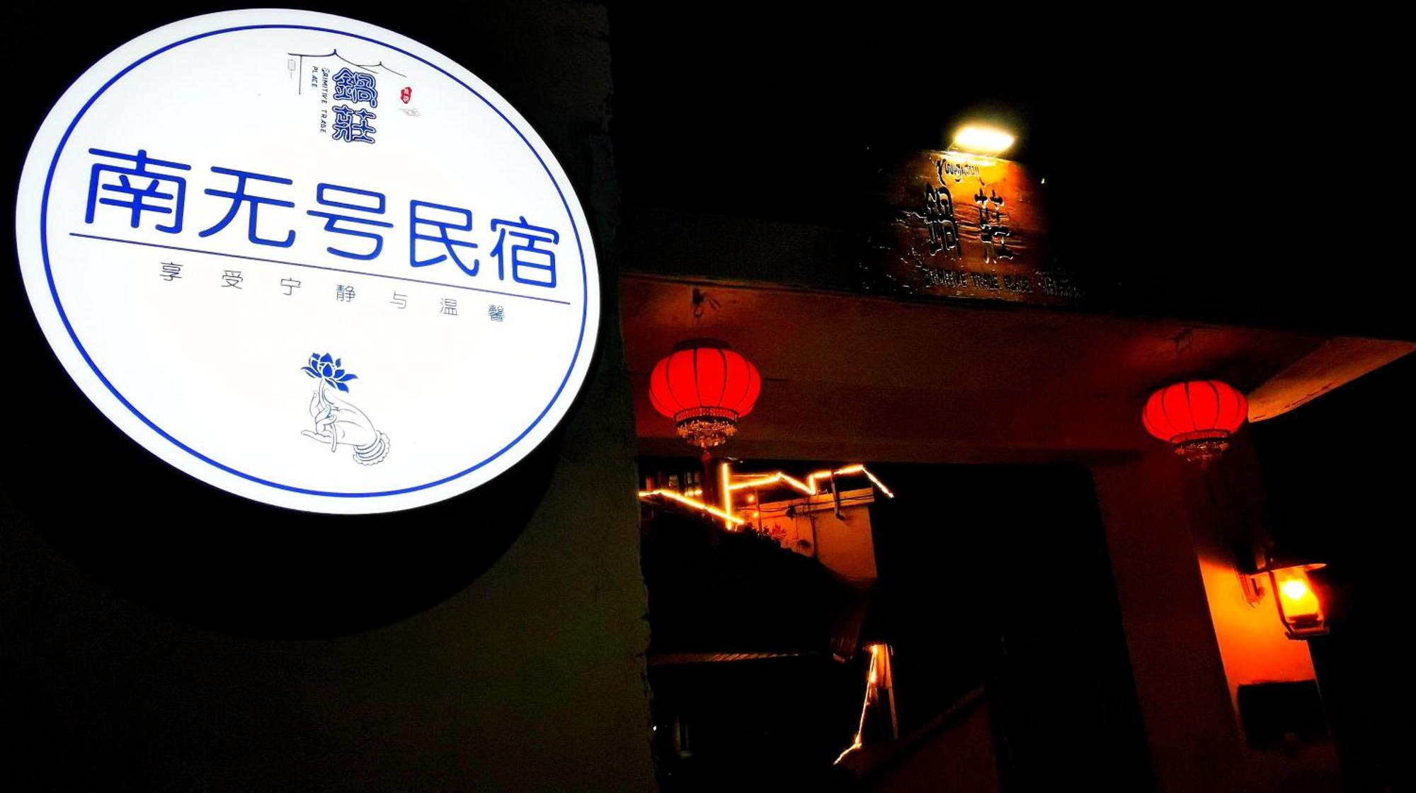 Kangding Guozhuang Nan Wu Hao Boutique Inn Exteriör bild